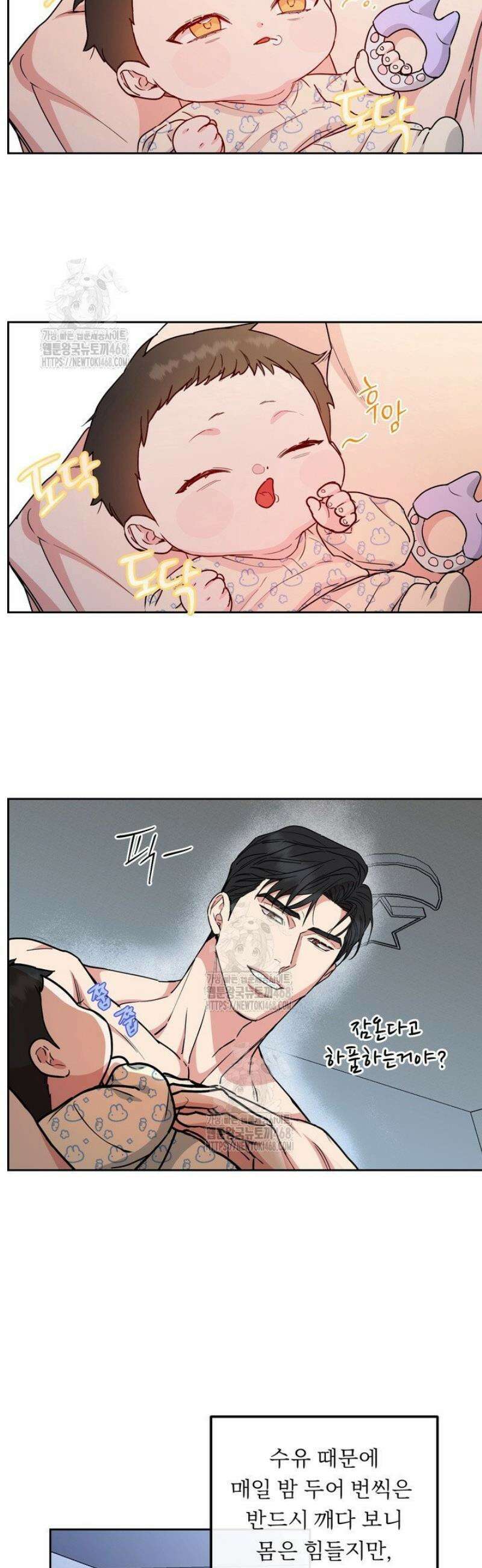 개와 새 52화 22