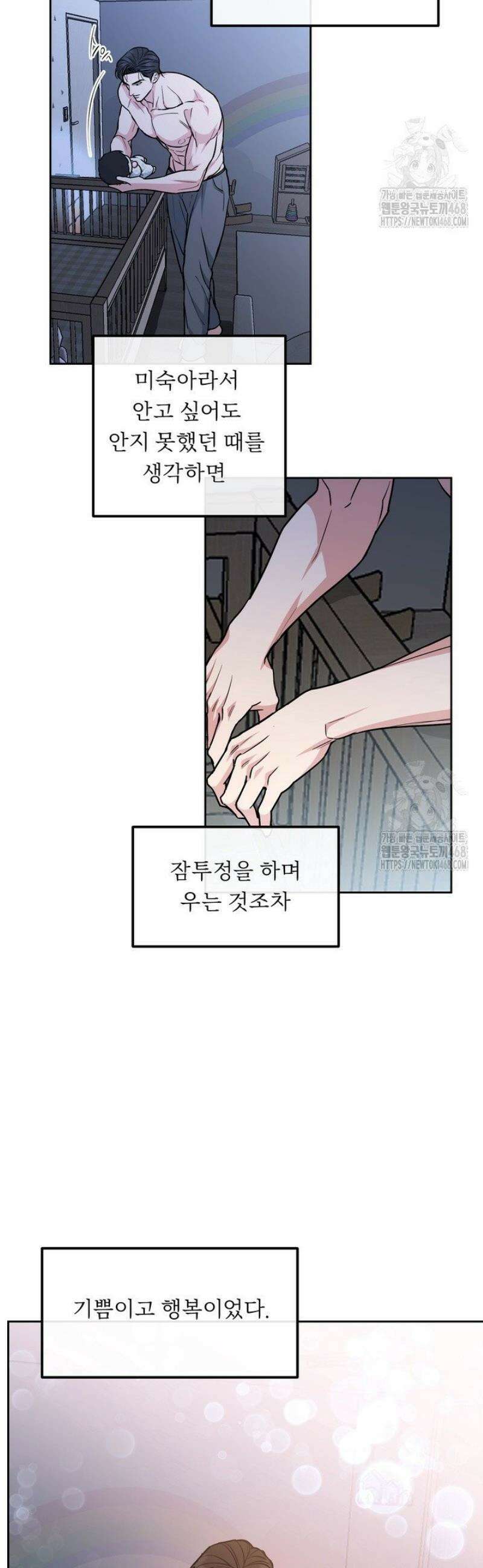 개와 새 52화 23