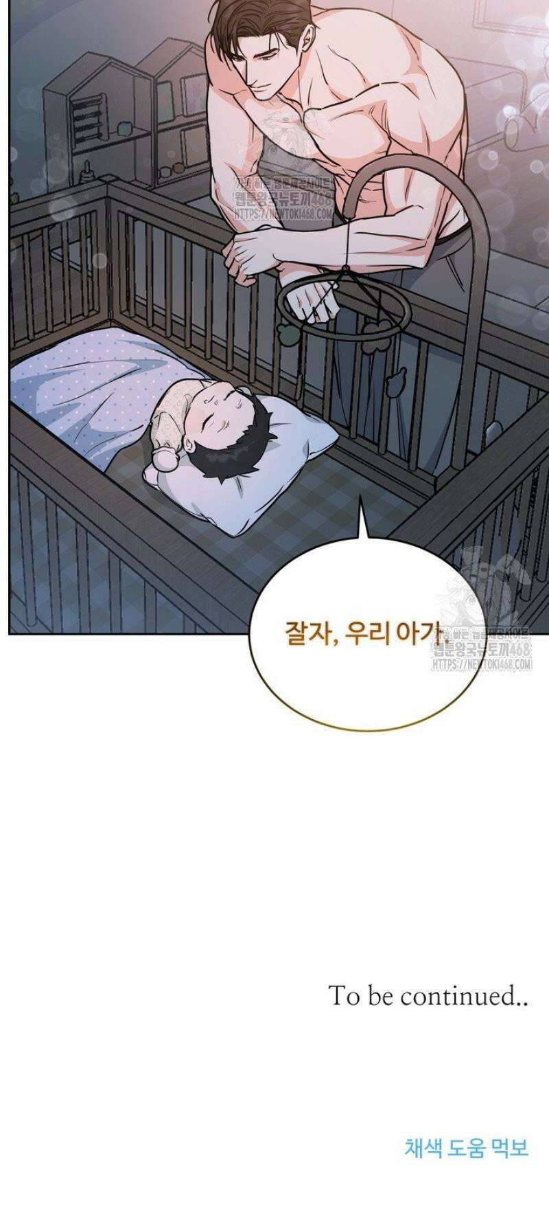 개와 새 52화 24