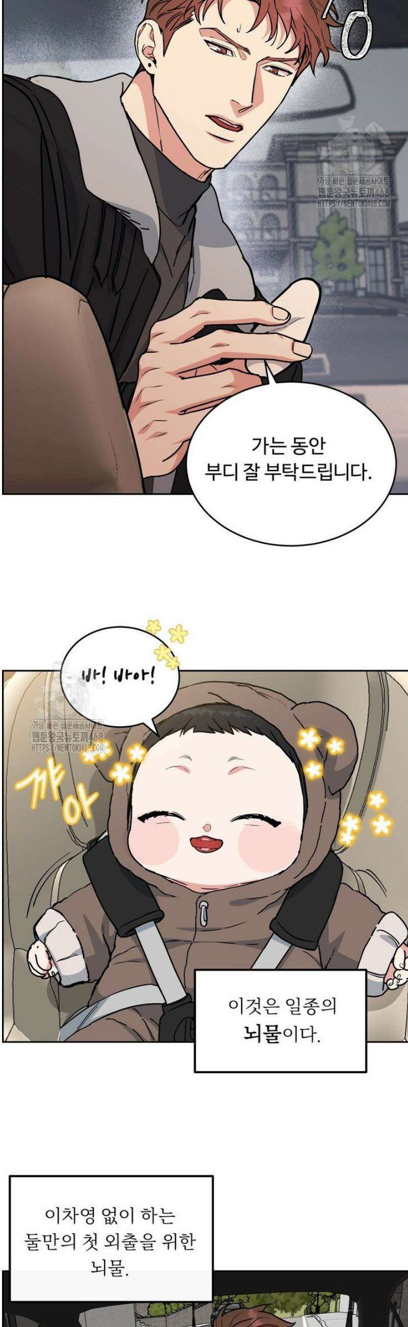개와 새 54화 8