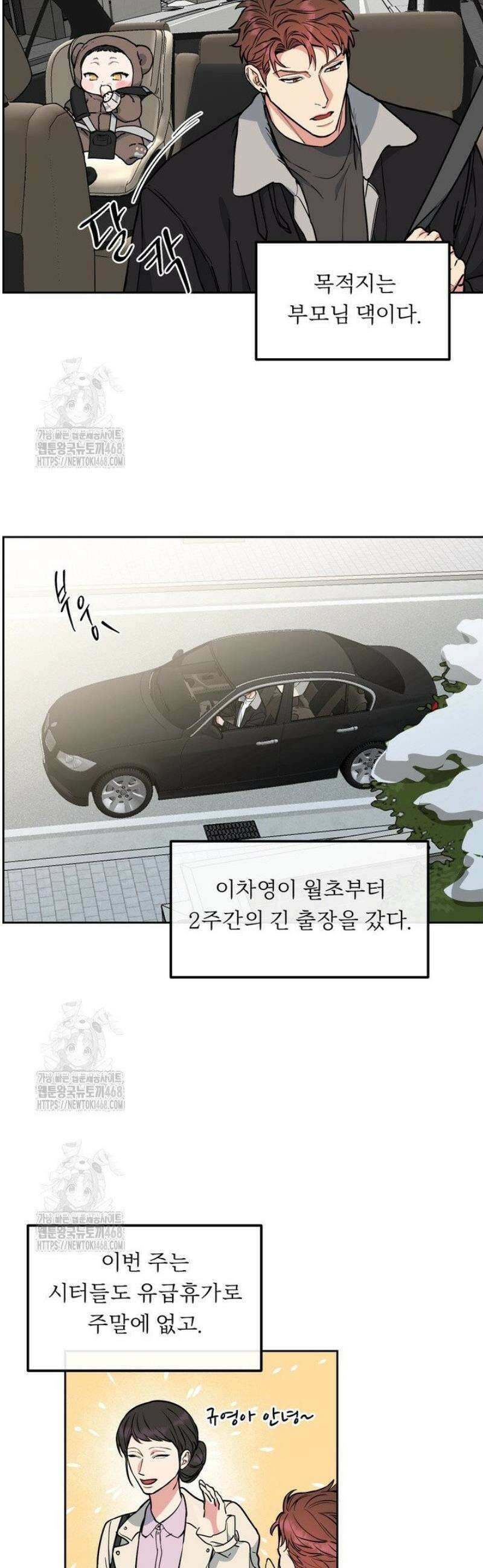 개와 새 54화 9
