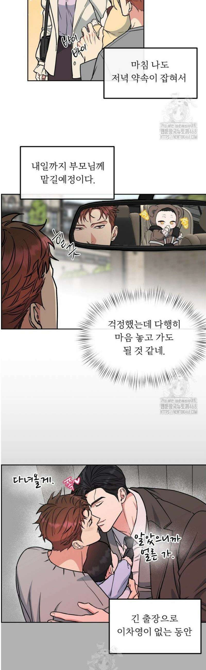 개와 새 54화 10