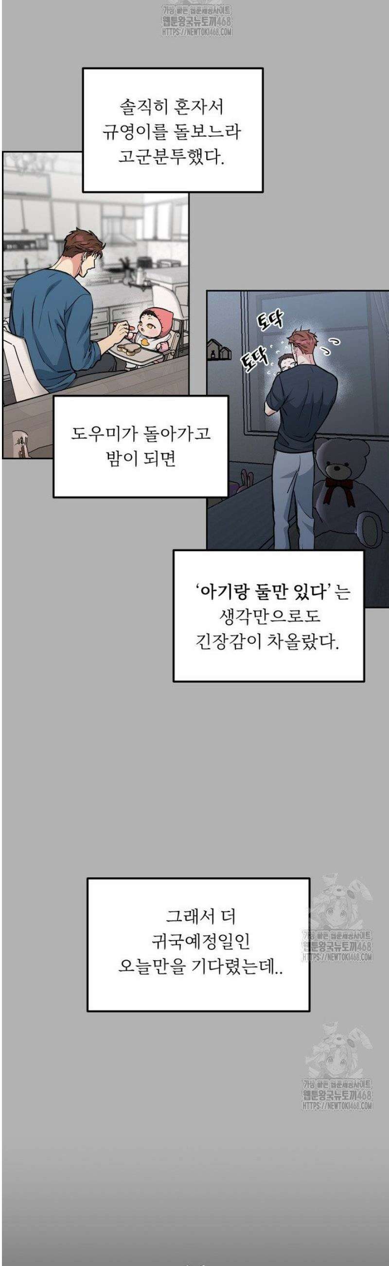 개와 새 54화 11