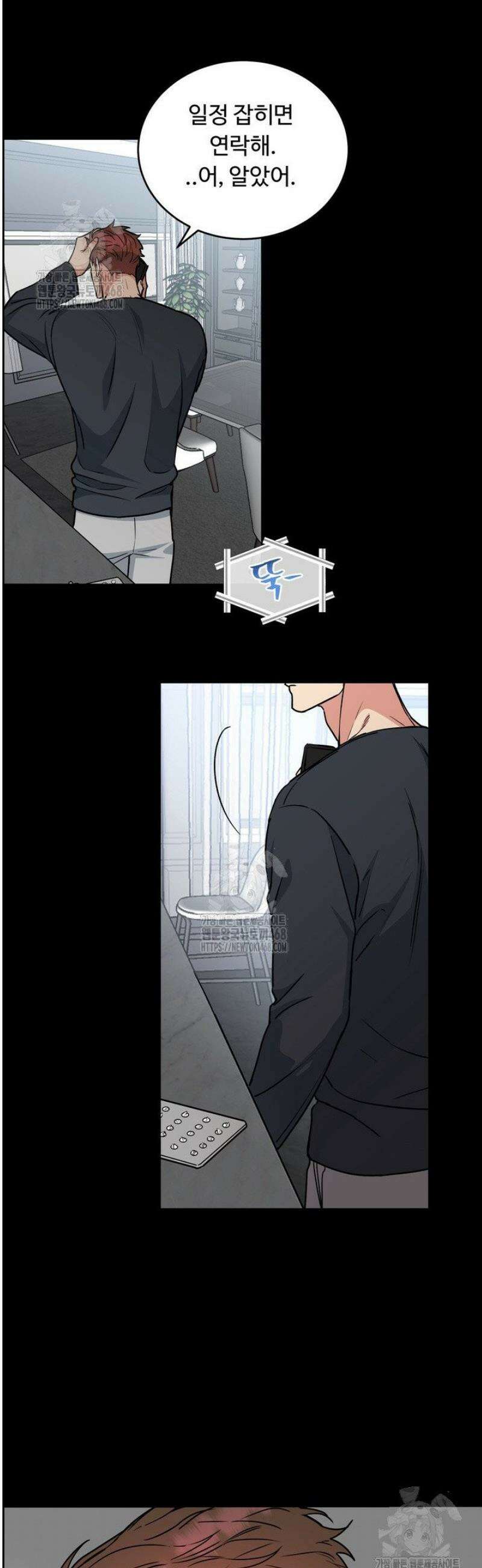 개와 새 54화 13
