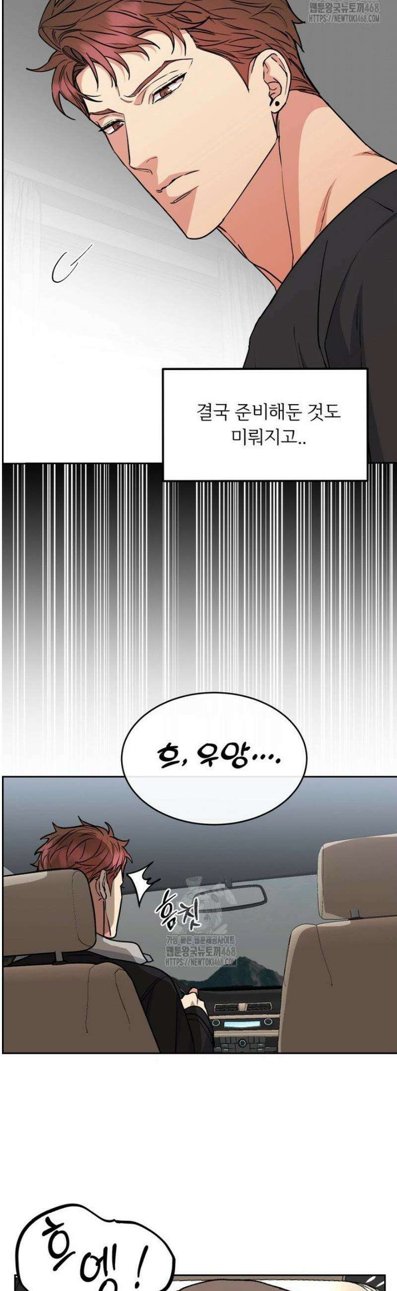 개와 새 54화 14