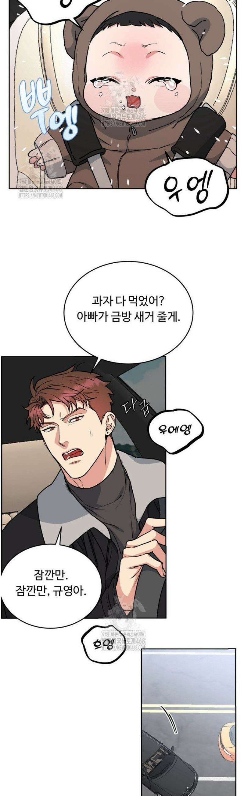 개와 새 54화 15