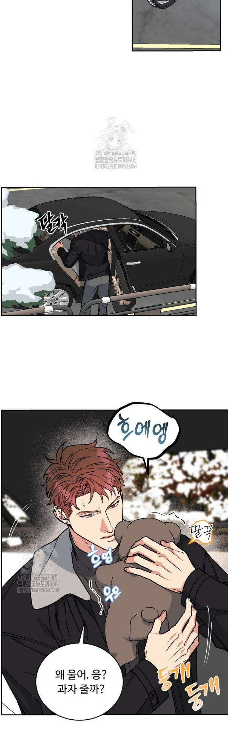 개와 새 54화 16