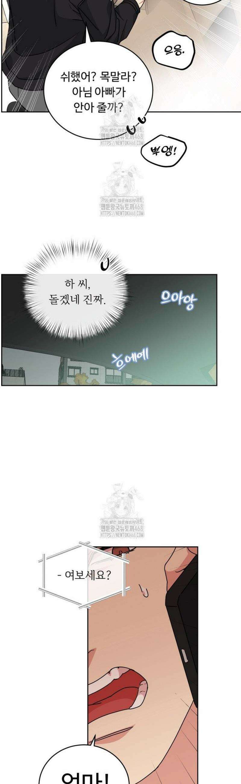 개와 새 54화 18