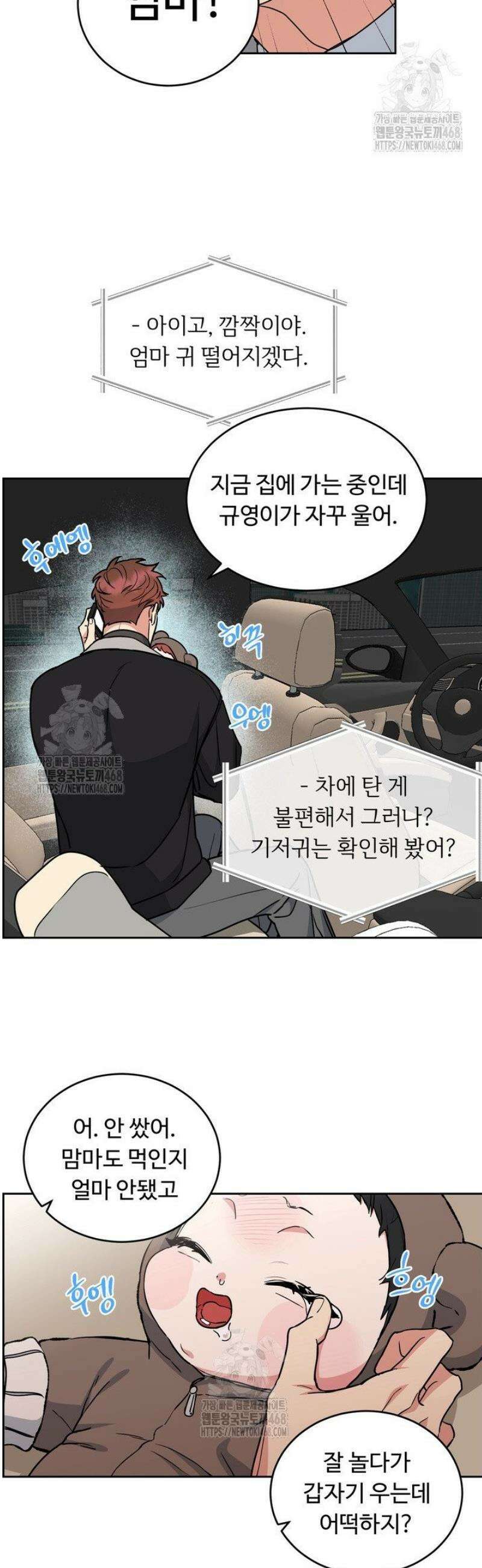 개와 새 54화 19