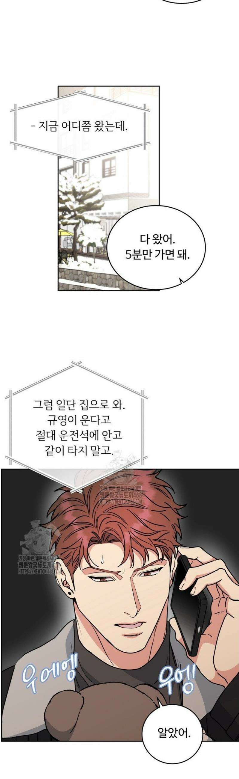 개와 새 54화 20