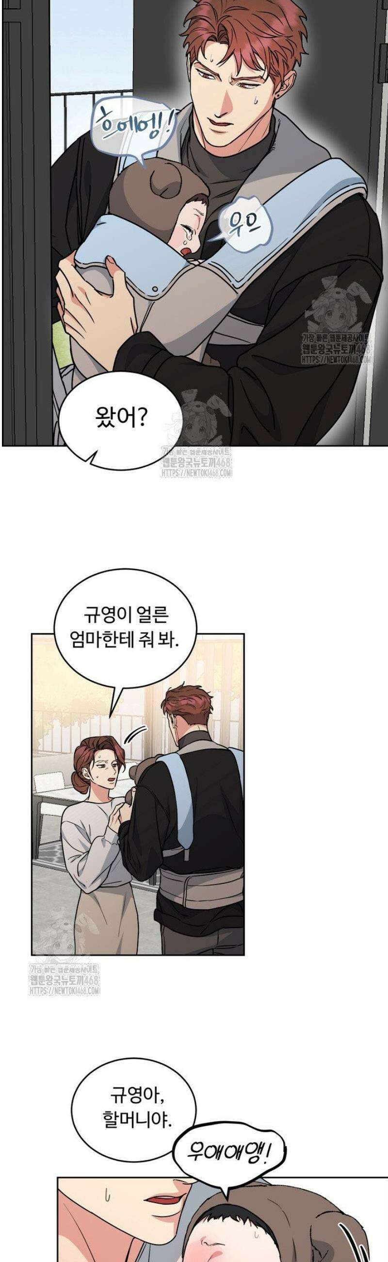 개와 새 54화 22