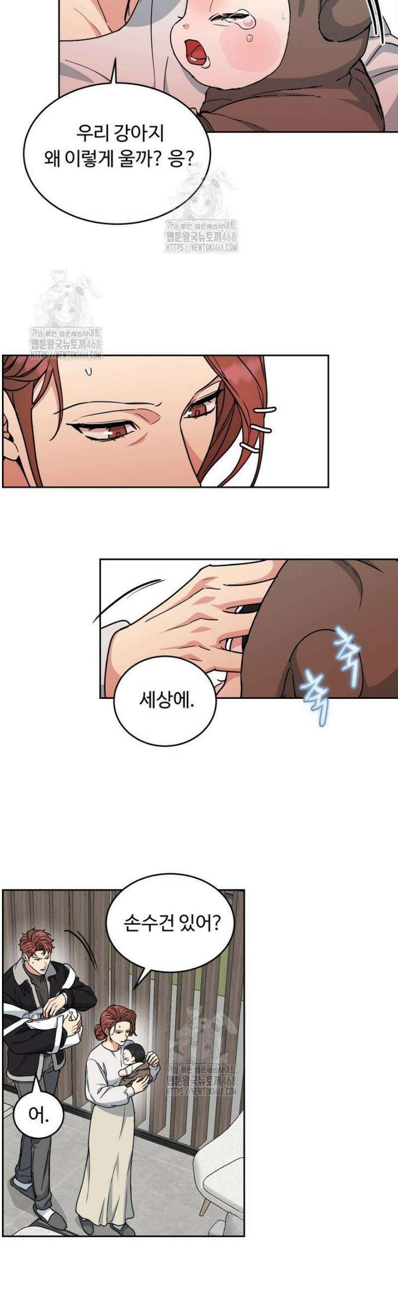 개와 새 54화 23