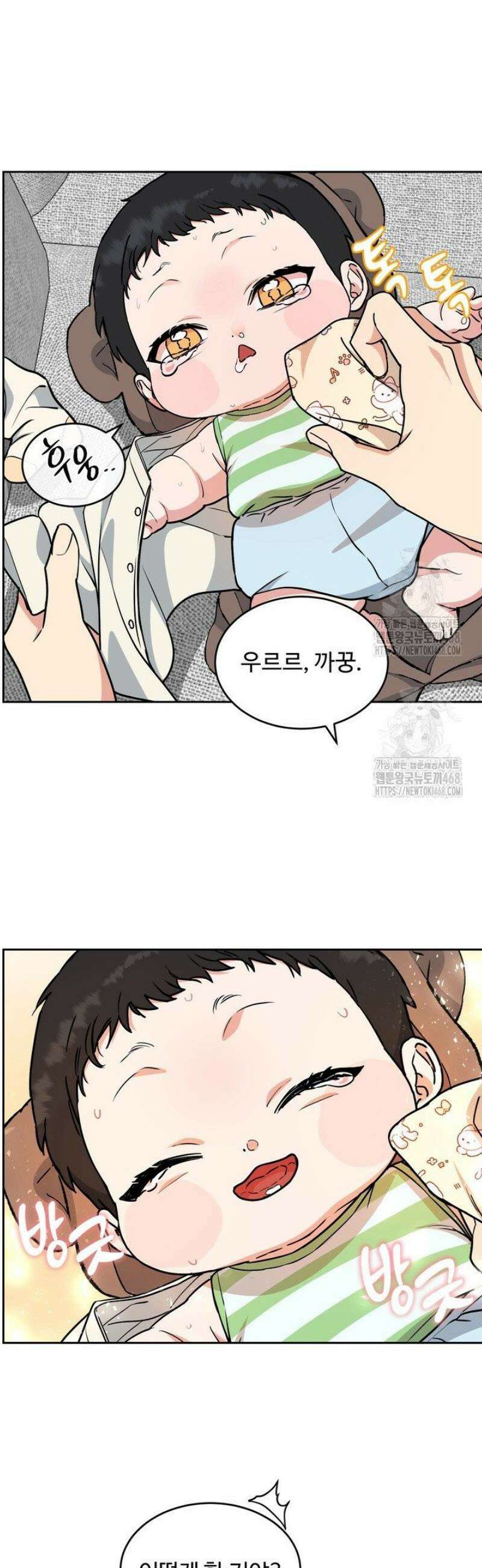 개와 새 54화 24