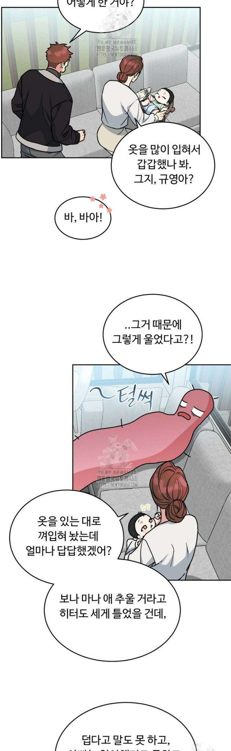 개와 새 54화 25