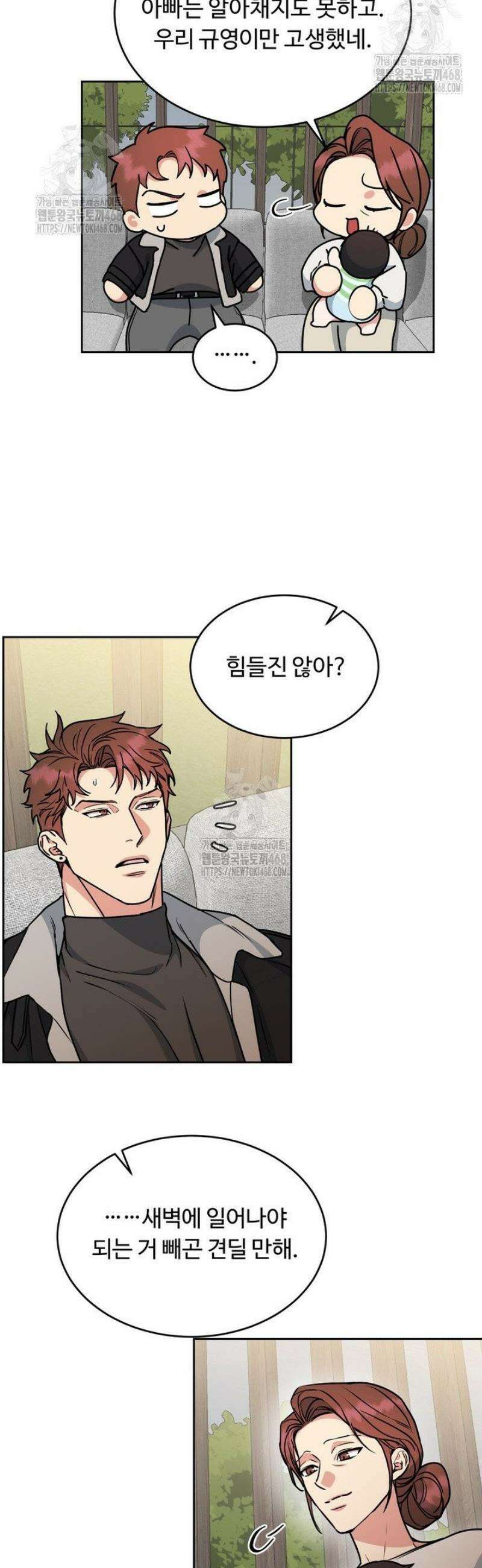 개와 새 54화 26