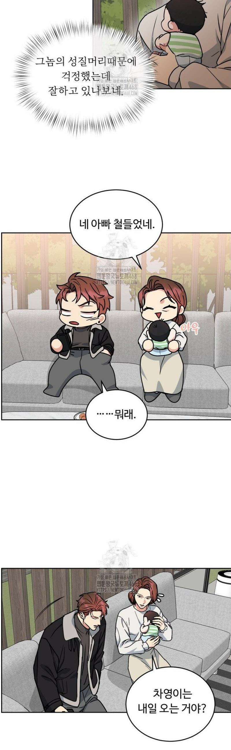 개와 새 54화 27