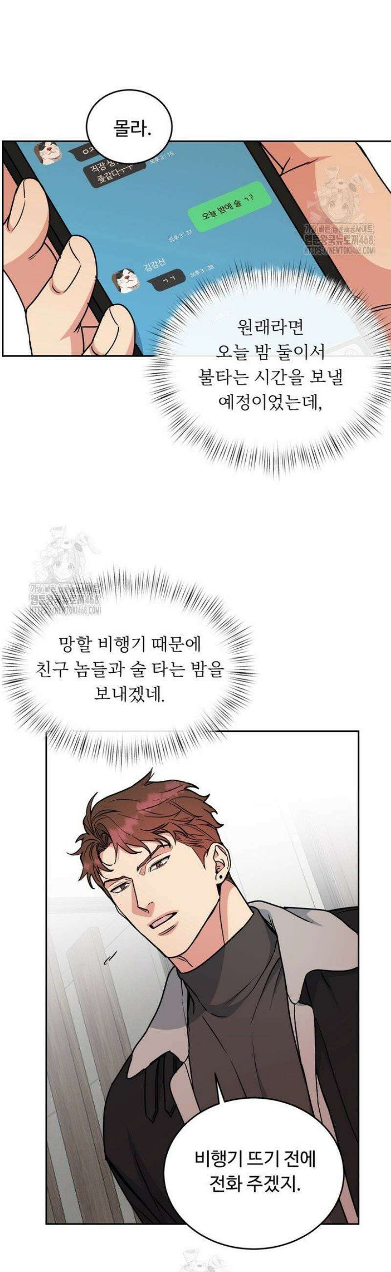 개와 새 54화 28