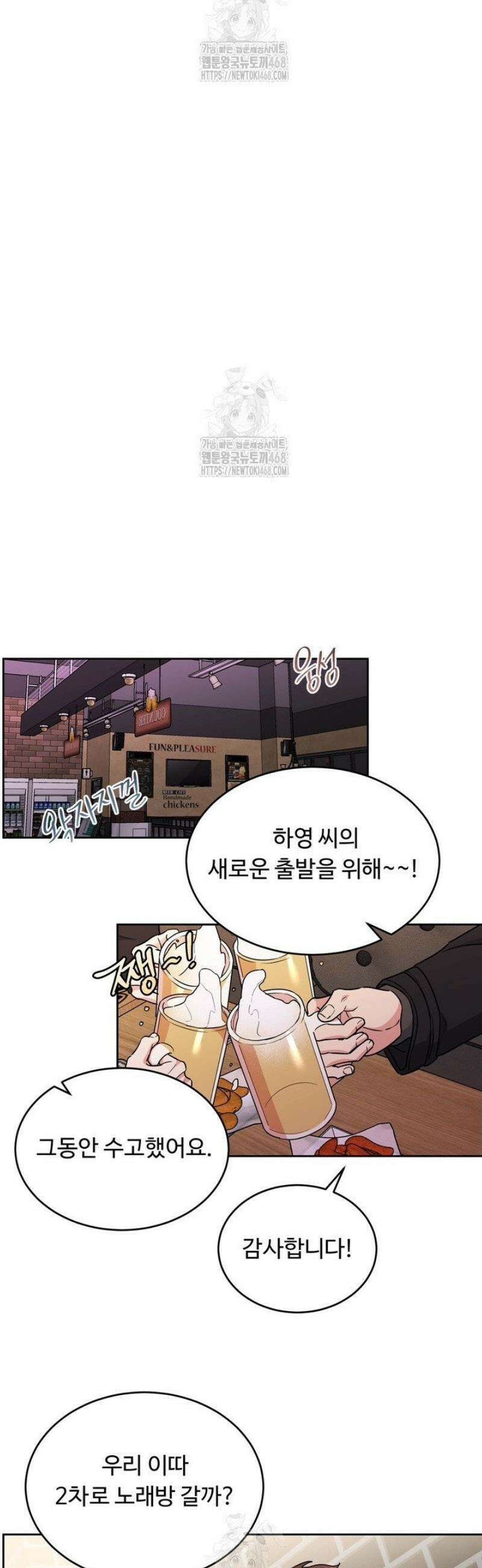 개와 새 54화 29