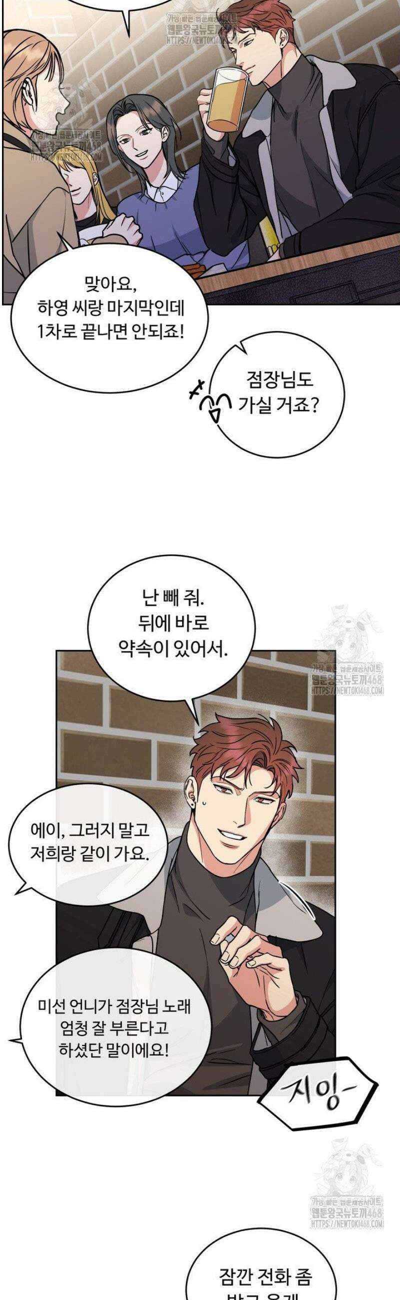 개와 새 54화 30
