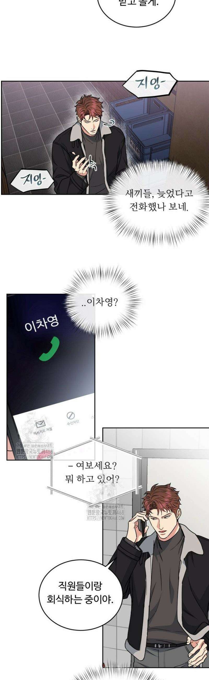 개와 새 54화 31