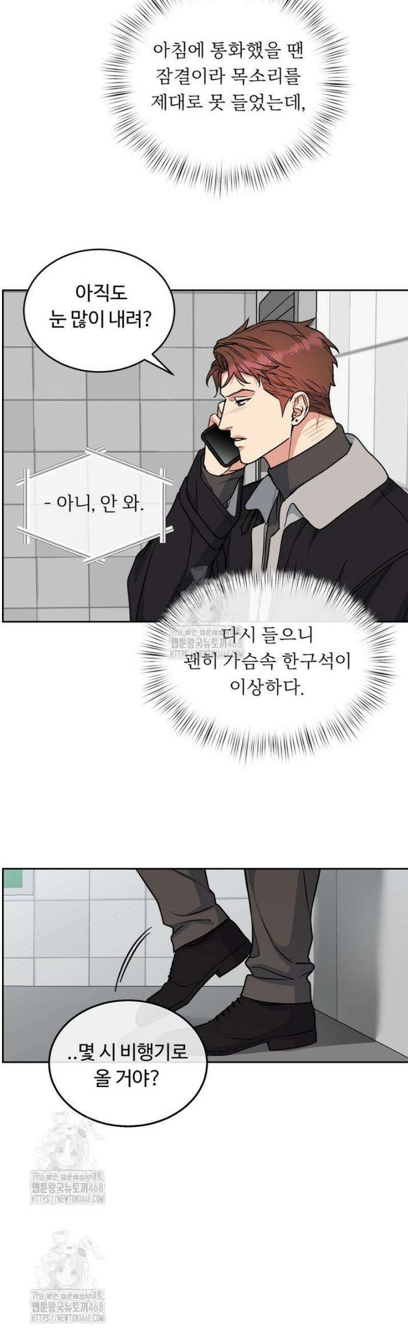 개와 새 54화 32