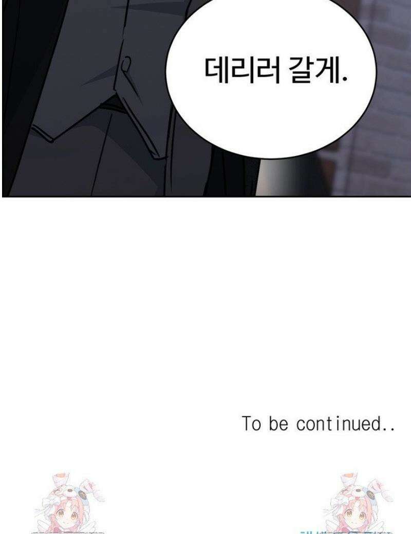 개와 새 54화 35
