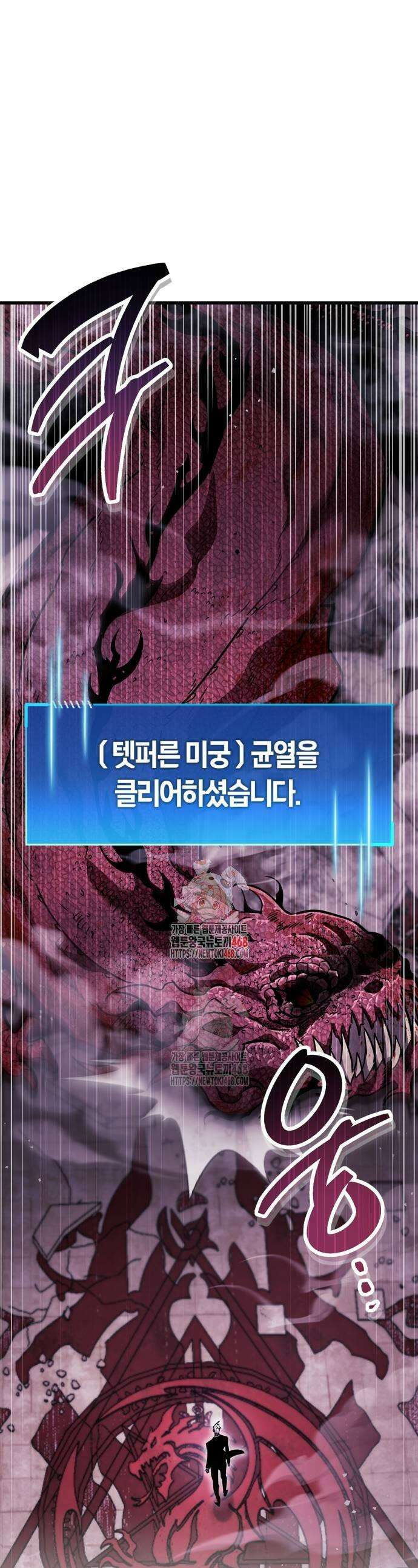 플레이어가 과거를 숨김 81화 1