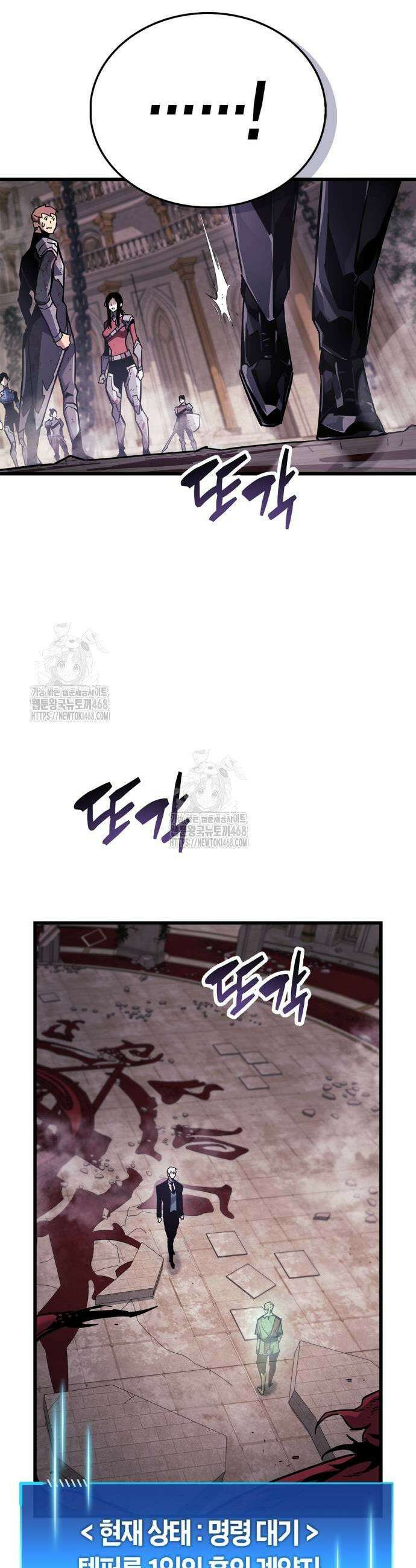 플레이어가 과거를 숨김 81화 3