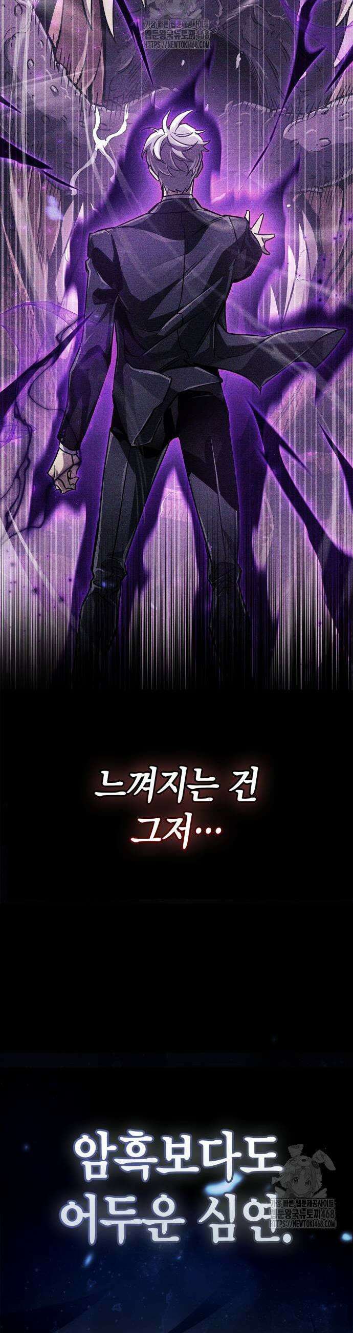 플레이어가 과거를 숨김 81화 13