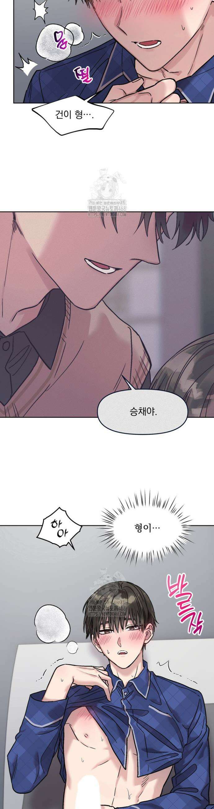 짝사랑을 포기한 날부터 프롤로그 2