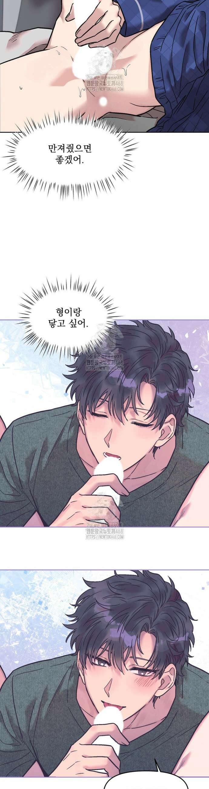 짝사랑을 포기한 날부터 프롤로그 3
