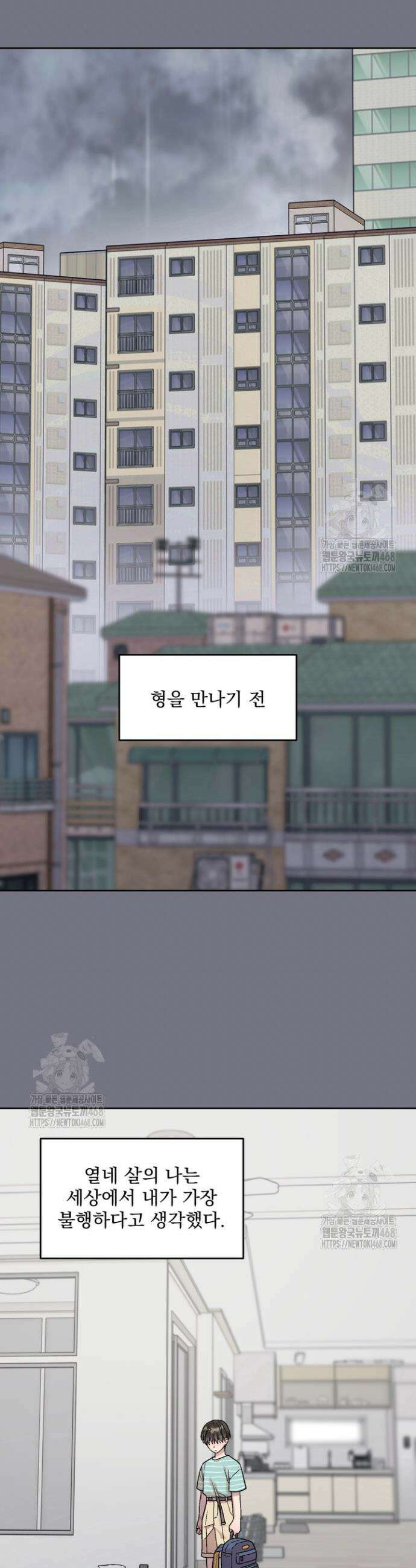 짝사랑을 포기한 날부터 프롤로그 7