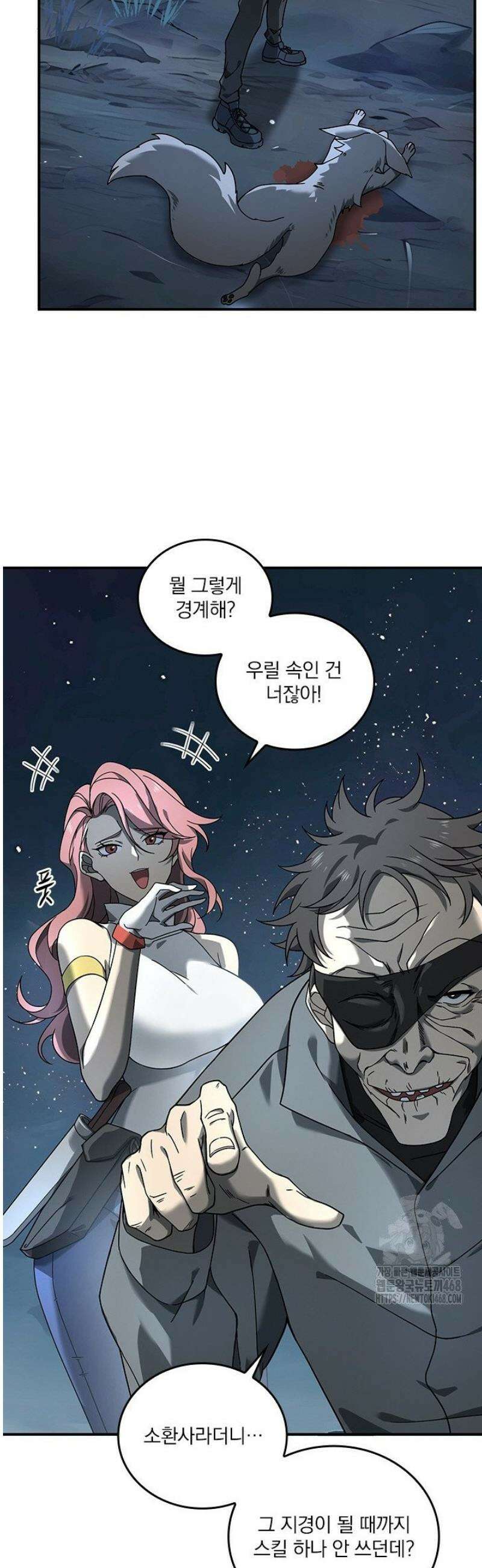 나는 최약체 드래곤 테이머 4화 3