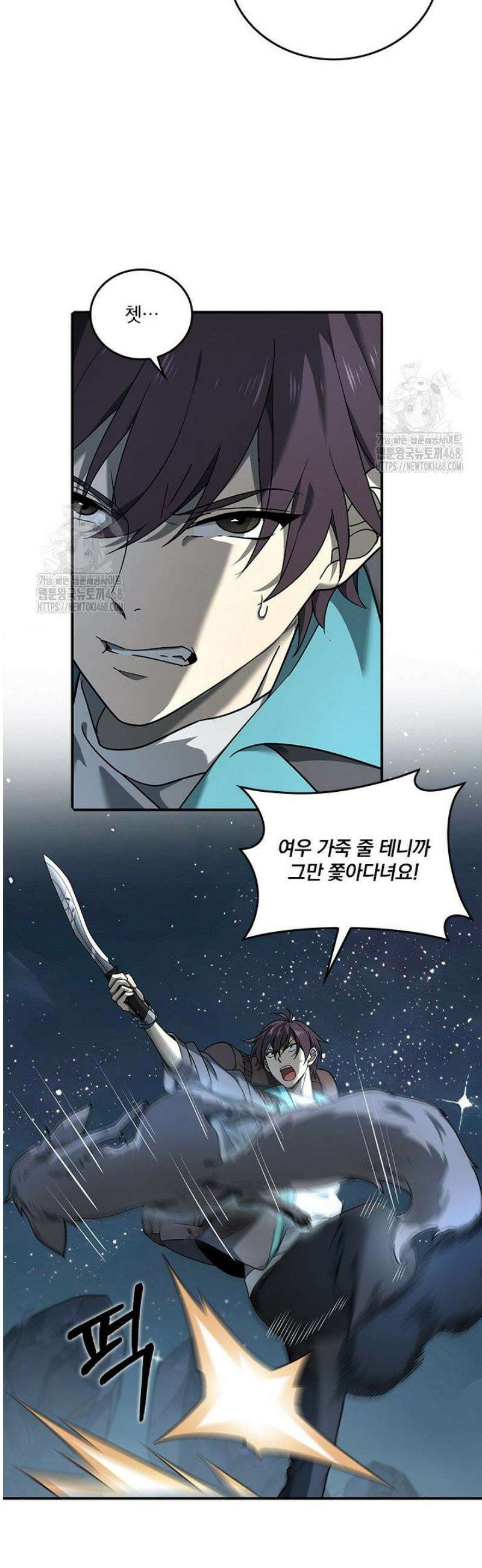 나는 최약체 드래곤 테이머 4화 4