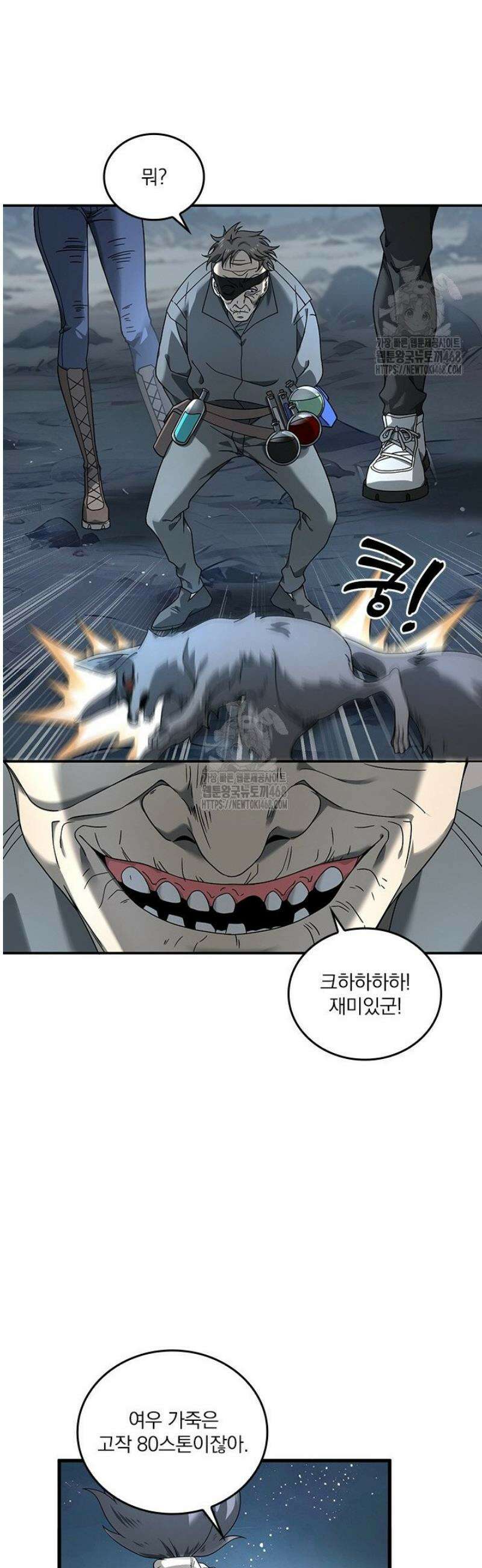 나는 최약체 드래곤 테이머 4화 5
