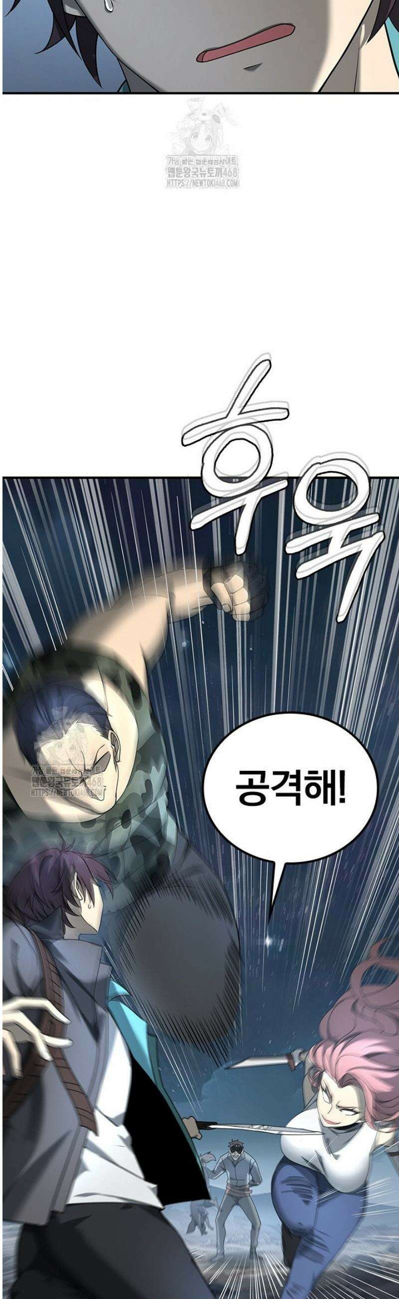 나는 최약체 드래곤 테이머 4화 8