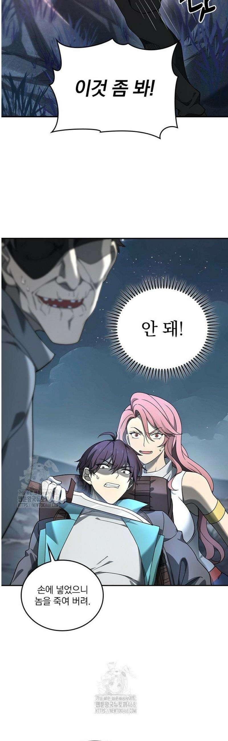 나는 최약체 드래곤 테이머 4화 13
