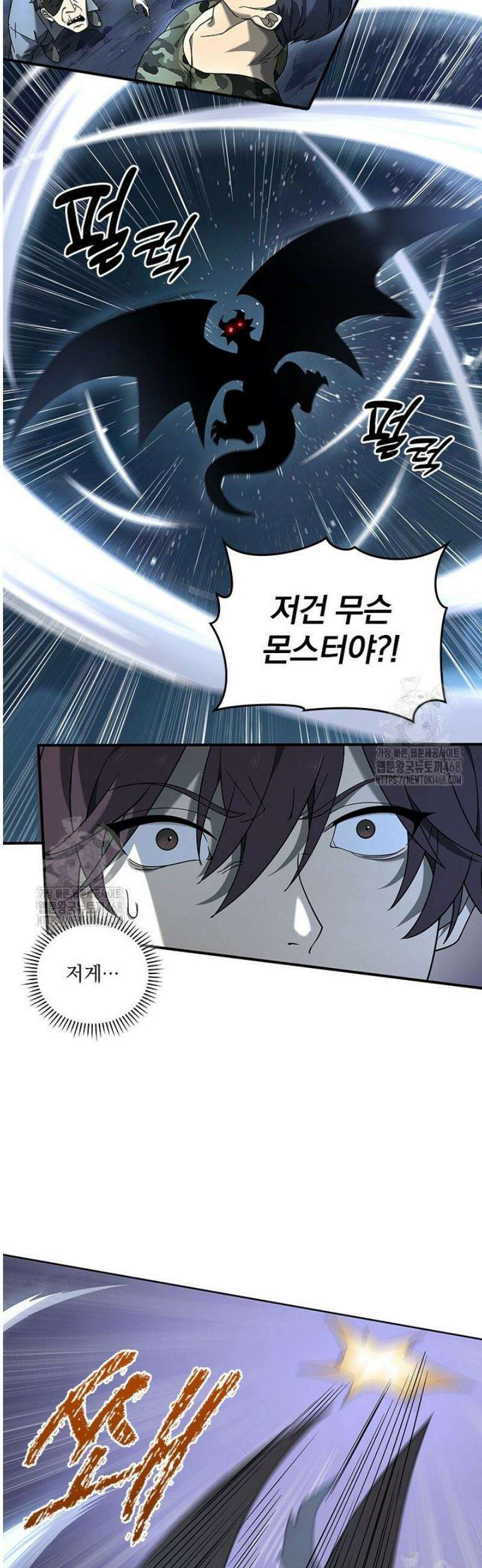 나는 최약체 드래곤 테이머 4화 16