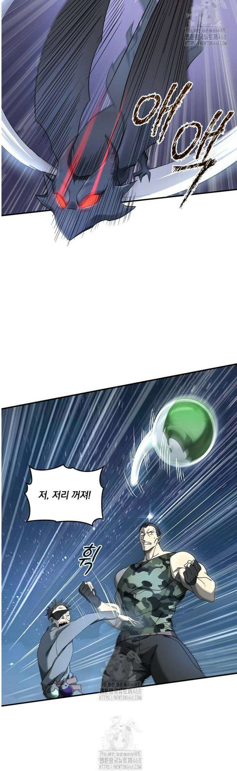 나는 최약체 드래곤 테이머 4화 17