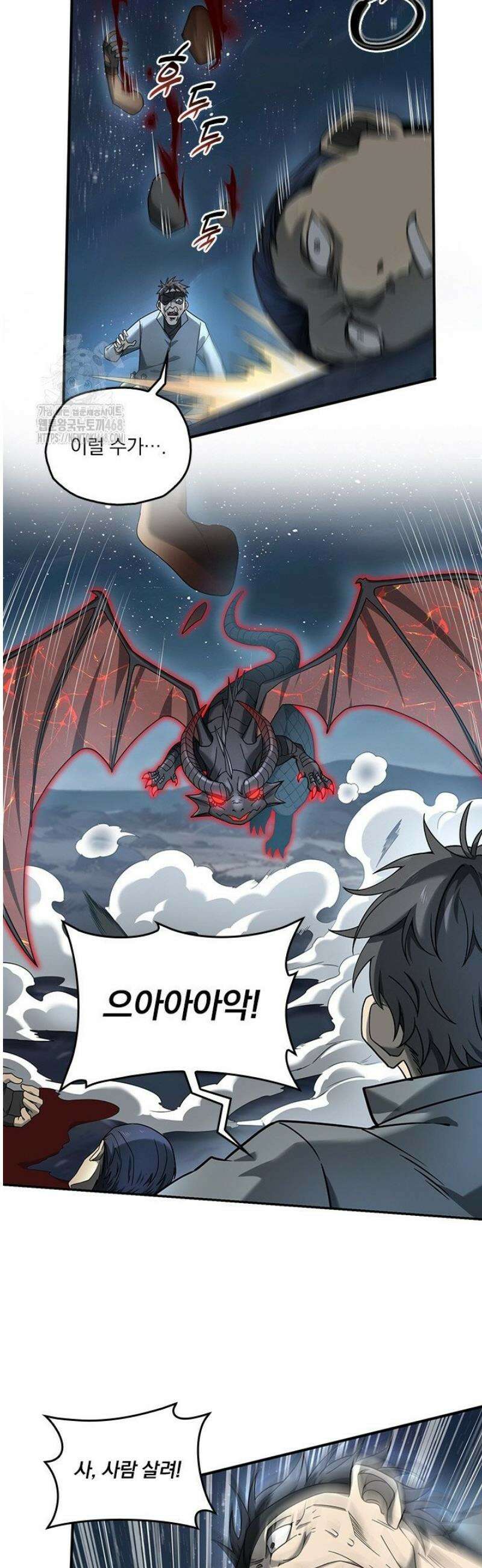 나는 최약체 드래곤 테이머 4화 21