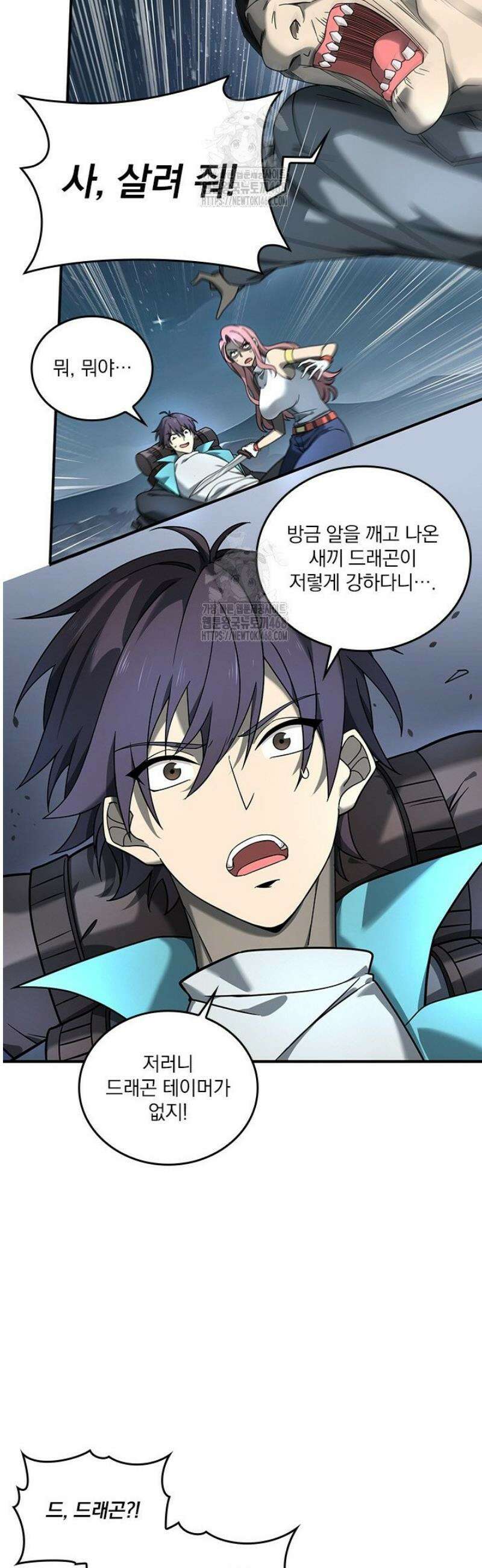 나는 최약체 드래곤 테이머 4화 22