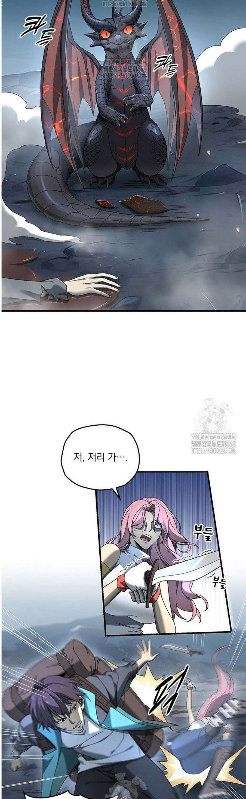 나는 최약체 드래곤 테이머 4화 24