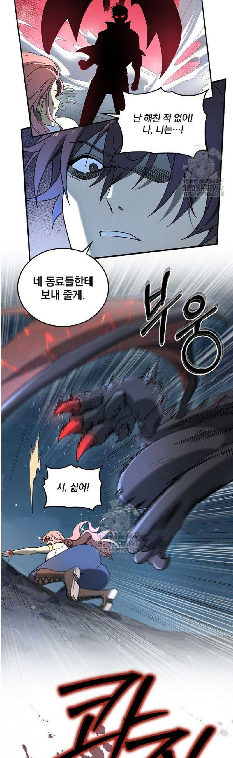 나는 최약체 드래곤 테이머 4화 29