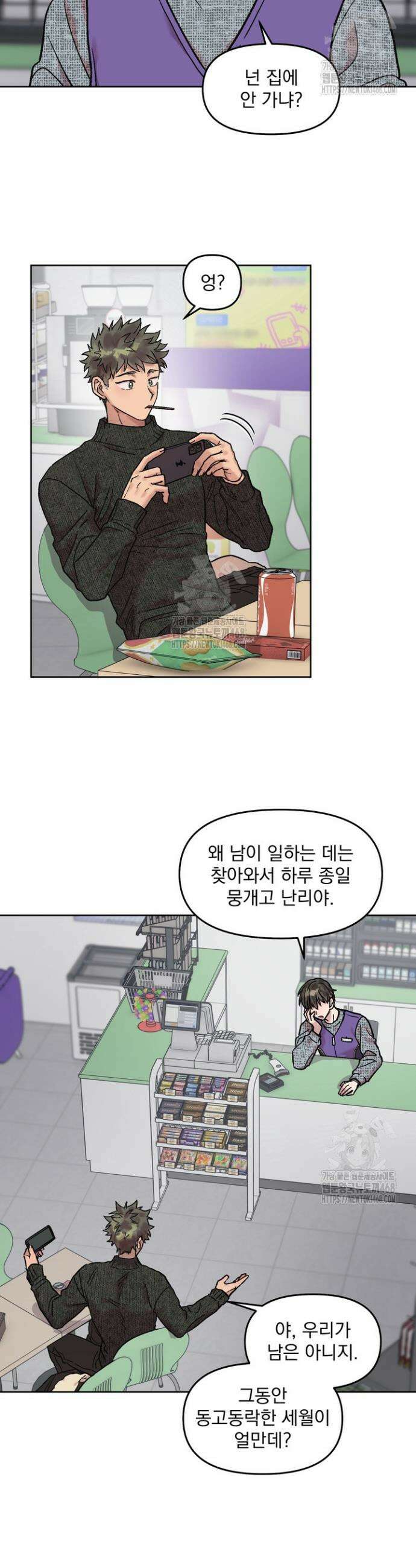 짝사랑을 포기한 날부터 5화 2