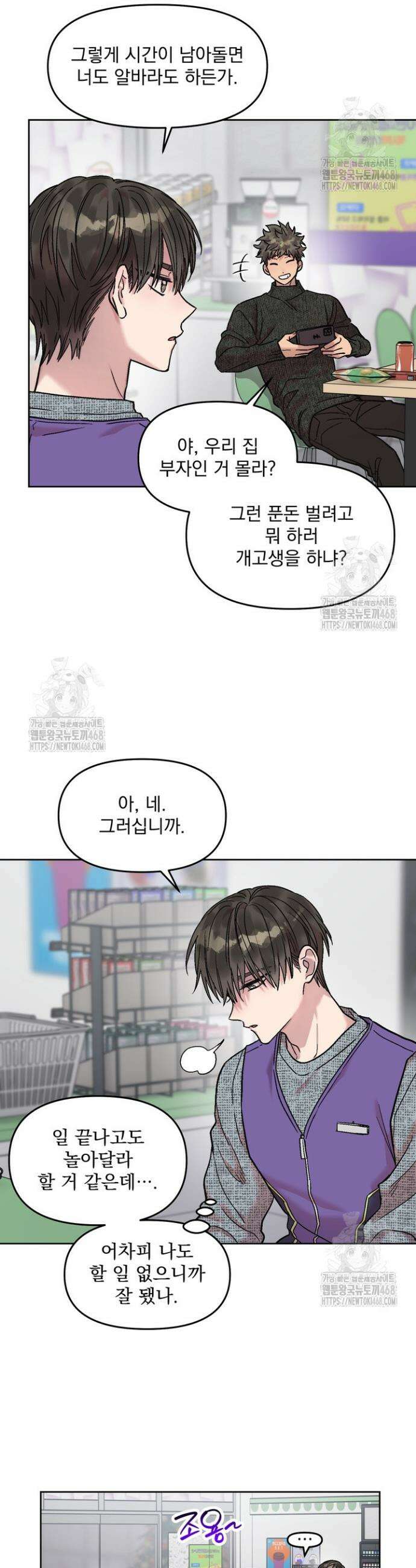 짝사랑을 포기한 날부터 5화 3