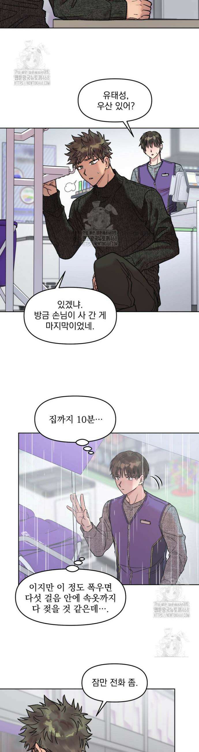 짝사랑을 포기한 날부터 5화 7