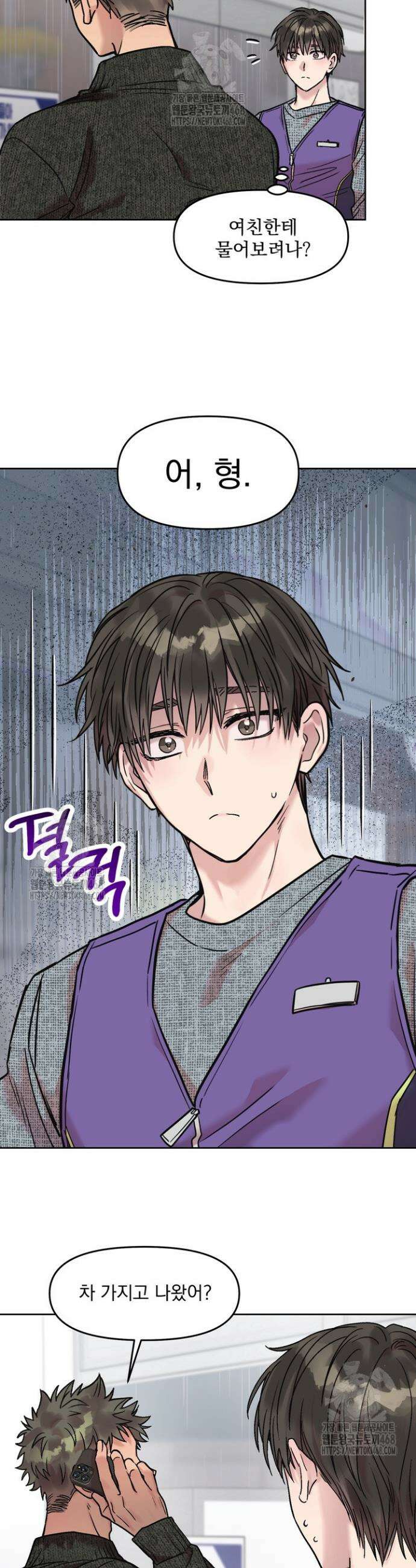 짝사랑을 포기한 날부터 5화 8