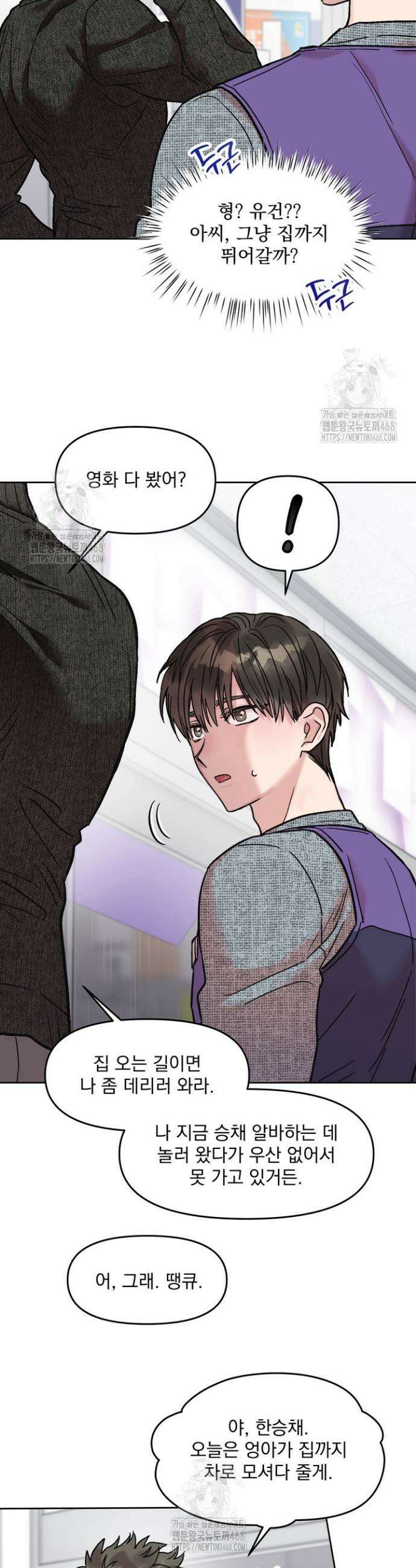 짝사랑을 포기한 날부터 5화 9