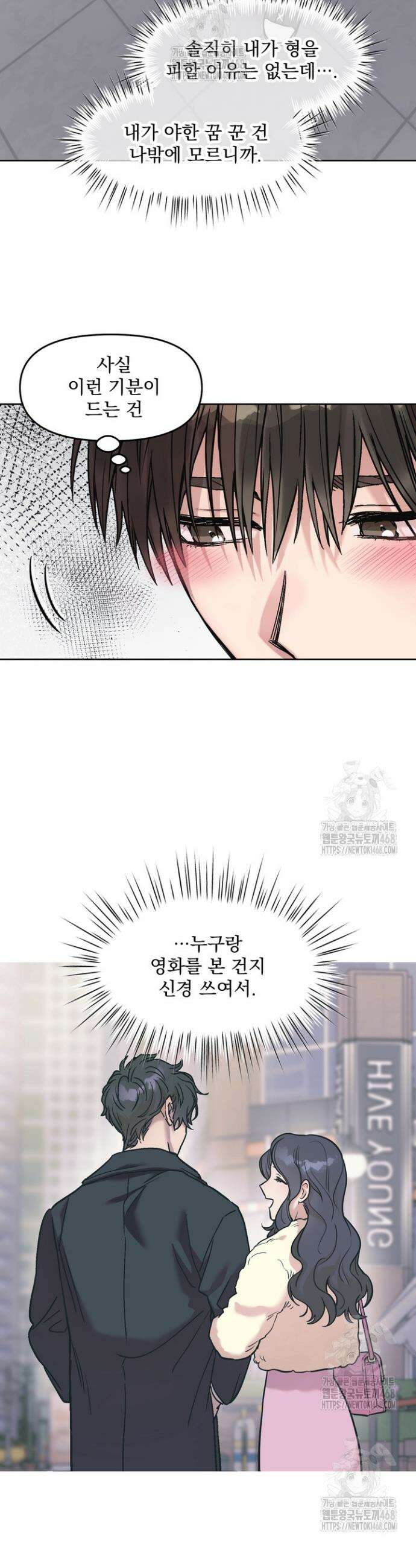 짝사랑을 포기한 날부터 5화 11