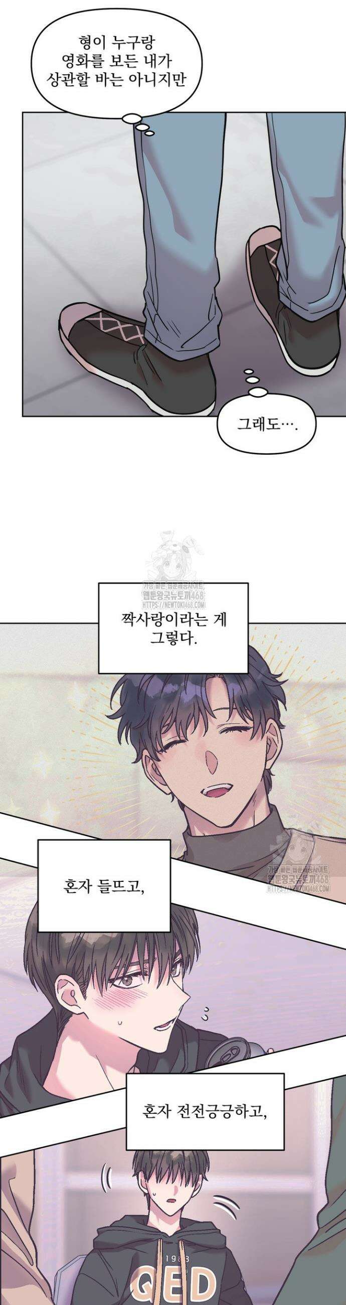 짝사랑을 포기한 날부터 5화 12